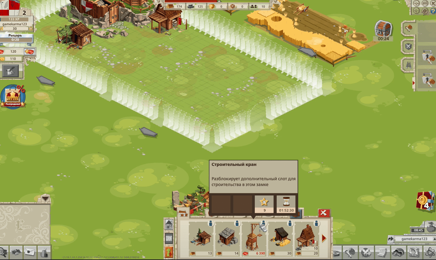 Goodgame Empire Screenshot 3 Goodgame Empire Screenshot 3