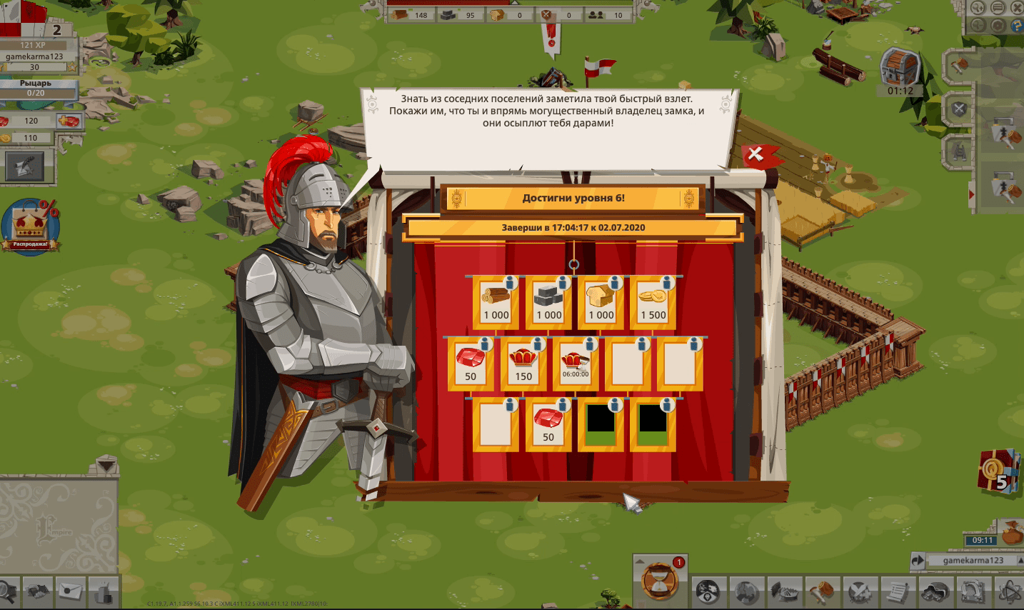 Goodgame Empire Screenshot 4 Goodgame Empire Screenshot 4