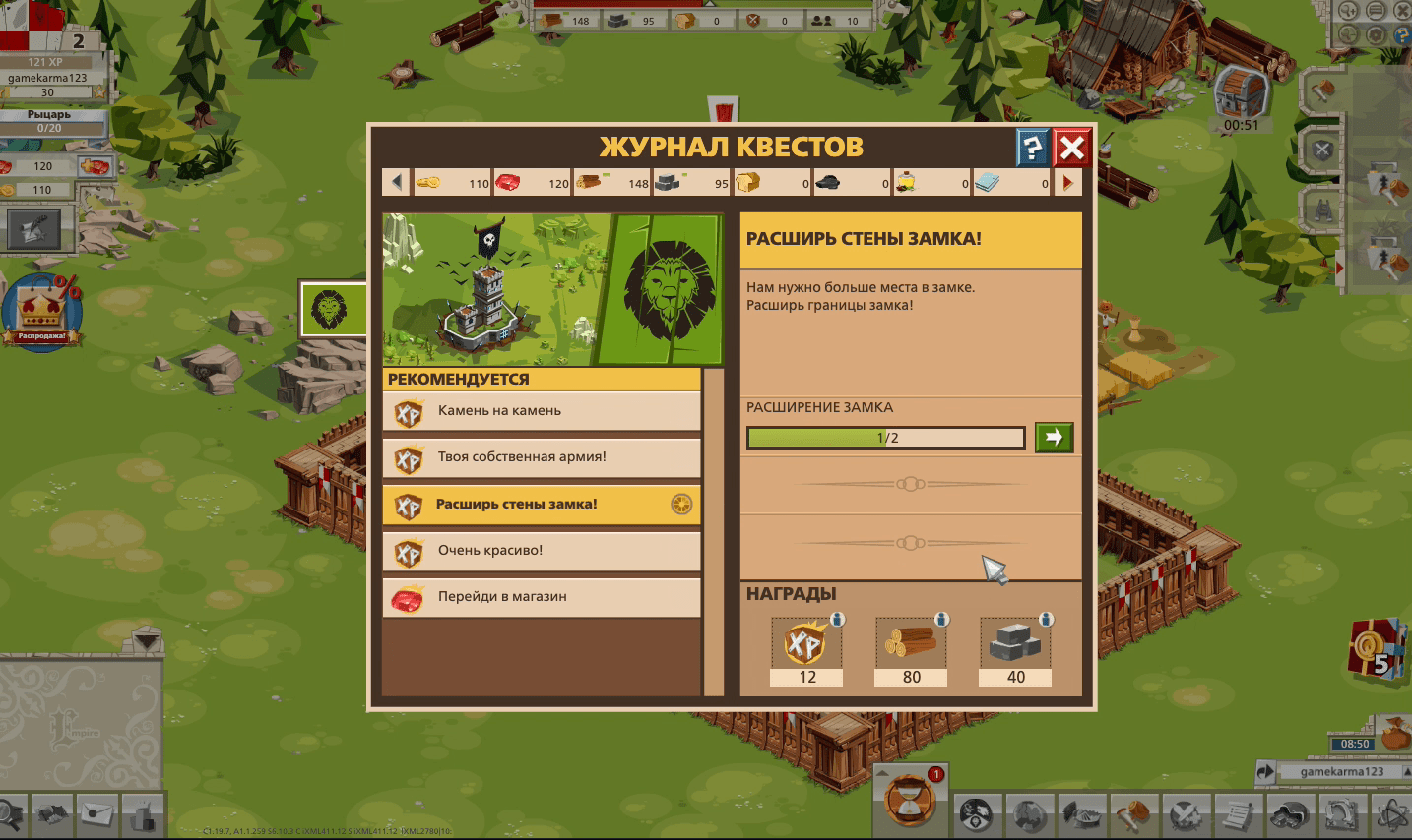Goodgame Empire Screenshot 5 Goodgame Empire Screenshot 5
