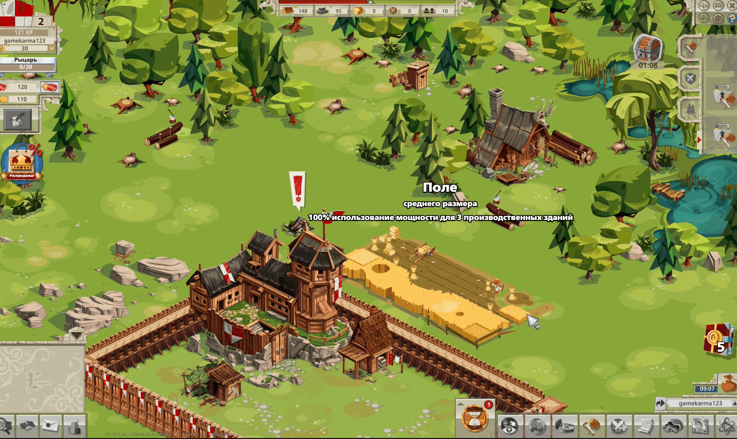 Goodgame Empire Screenshot 6