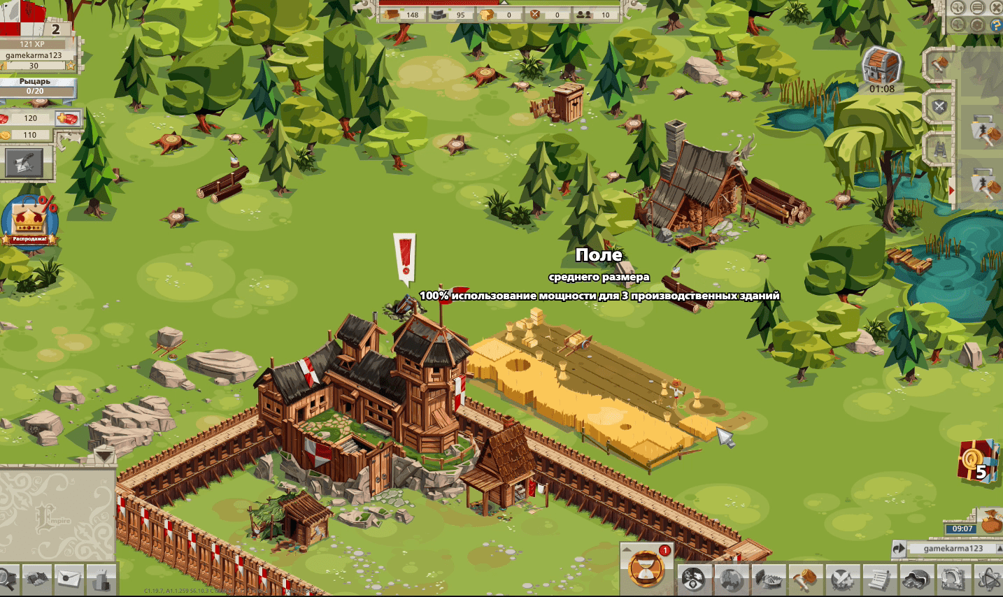 Goodgame Empire Screenshot 6 Goodgame Empire Screenshot 6