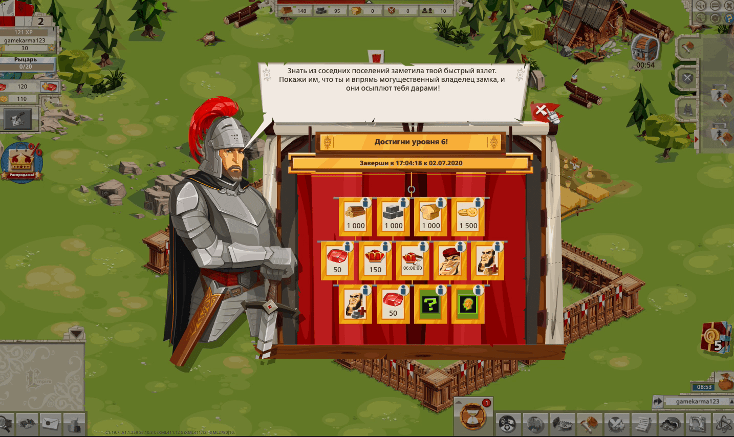Goodgame Empire Screenshot 9 Goodgame Empire Screenshot 9