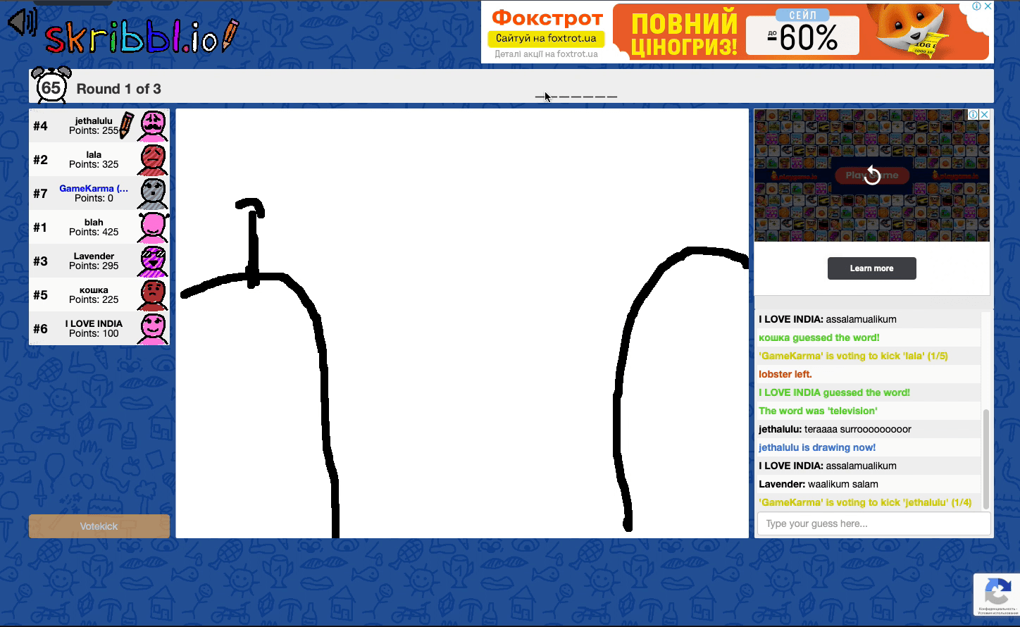 Skribbl.io Screenshot 1 Skribbl.io Screenshot 1