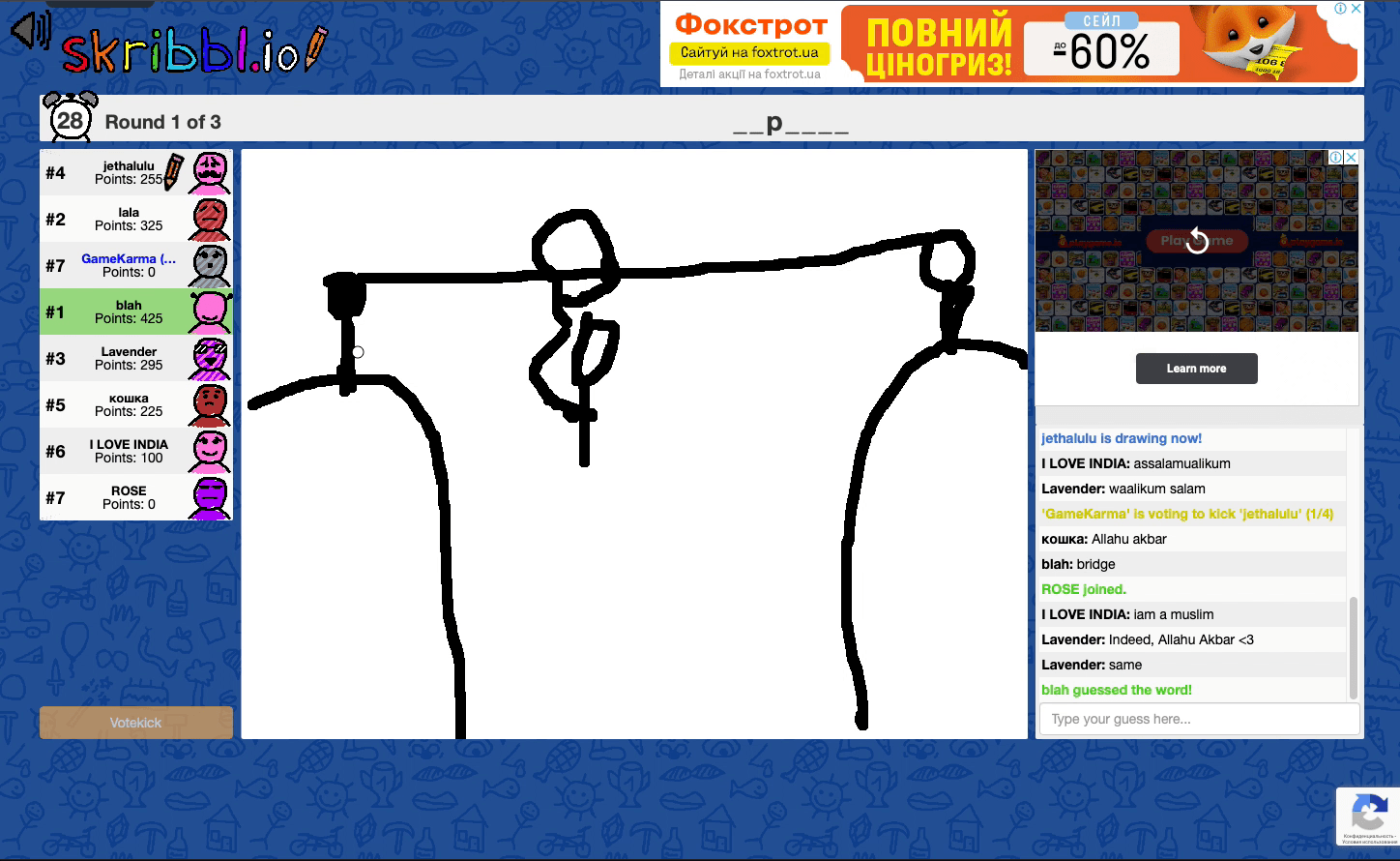 Skribbl.io Screenshot 4