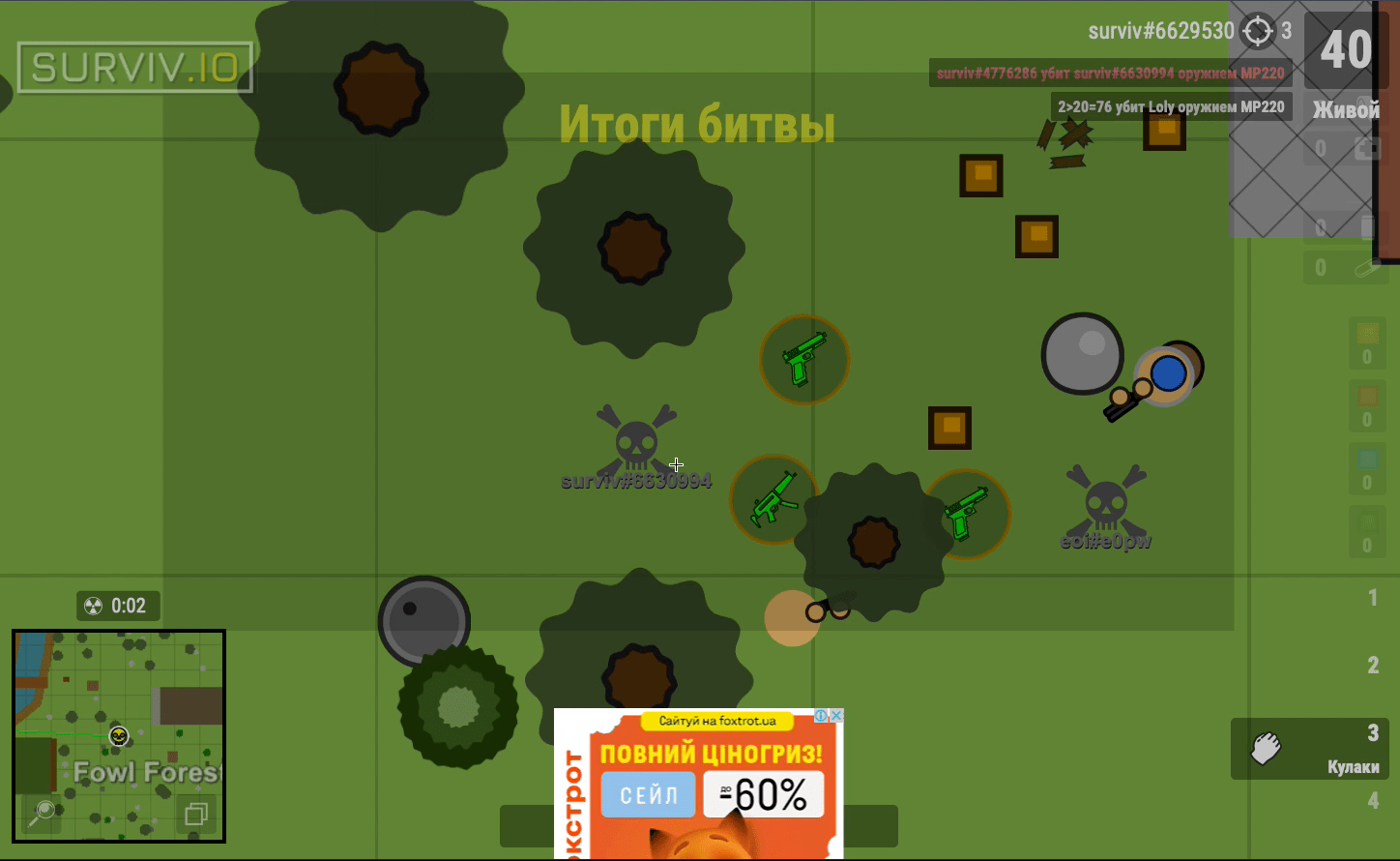 Surviv.io Screenshot 6 Surviv.io Screenshot 6