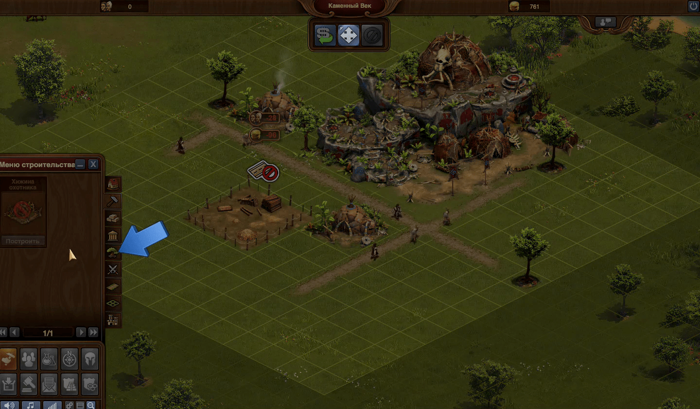 Forge of Empires Screenshot 4